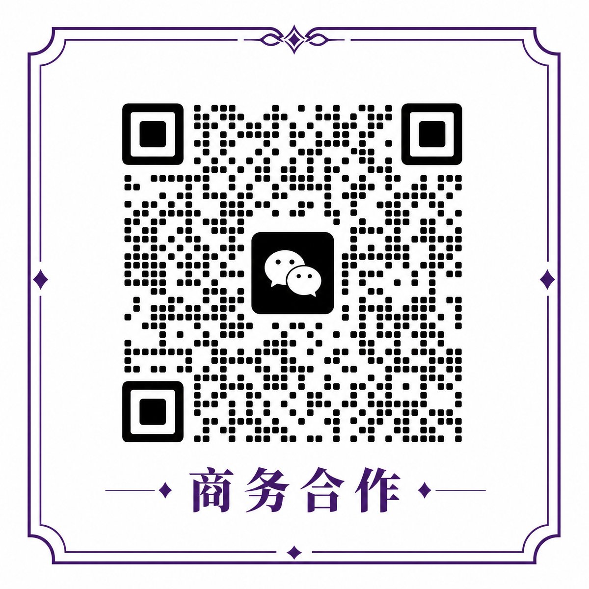 推特商务合作二维码