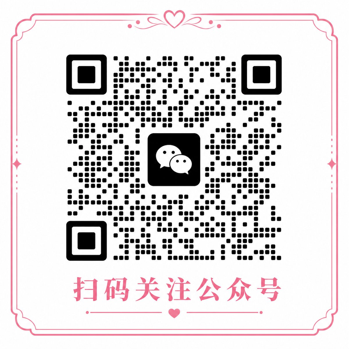 推特微信公众号二维码